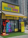 뽑go 뽑go