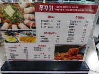 으뜸쭈꾸미