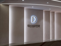 대신성모안과의원