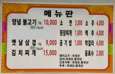 원호포차