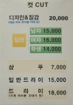 톡톡튀는여우미용실