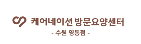 케어네이션방문요양센터 수원영통점