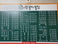 또봉이통닭 충남 논산 강경점