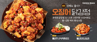치킨매니아 구리토평점