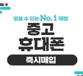 휴대폰면세점 광명점