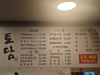 토담