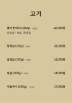 무쇠돌이생삼겹 본점