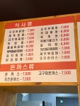 김밥천국석림점