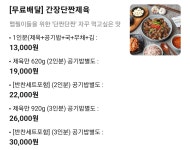 제육부장관