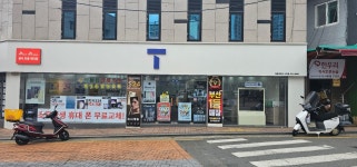 SK텔레콤 다울대리점 사직점