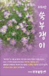 지리산부부솥밥