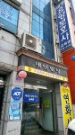 연화사