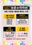 정훈수학학원
