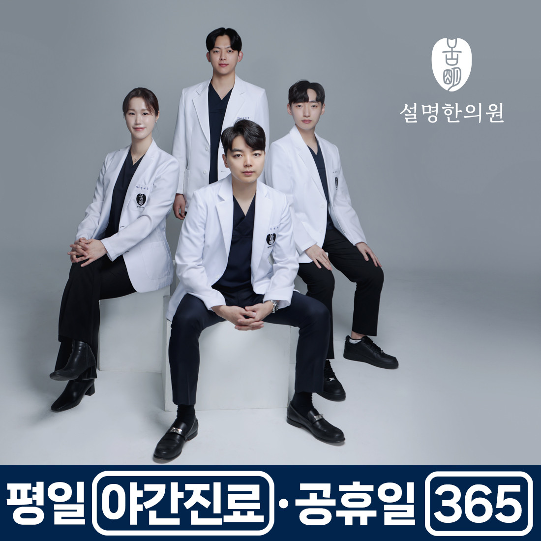 설명한의원 대구수성