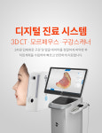보스톤서울치과의원