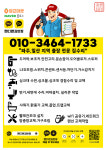 핸디맨김반장