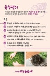 지리산부부솥밥