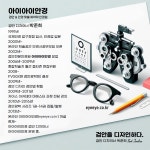 아이아이안경