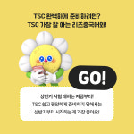 리즈랭귀지 중국어센터