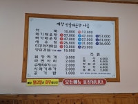 예당민물매운탕어죽