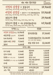 성애문현곱창