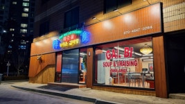 뉴타운갈비탕