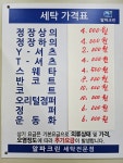 알파크린 더샵점