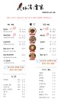 마음약한불닭 경대점