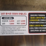 갈비도둑 무한리필