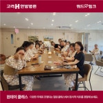 고려에이치한방병원 대구