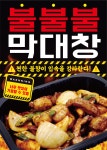 한우곱창 곱달 장기역점