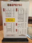 손큰 원조 할매순대국 수원삼성점