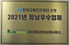 블루핸즈 목포현대상용서비스