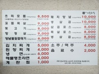 수정본가꼬들목살