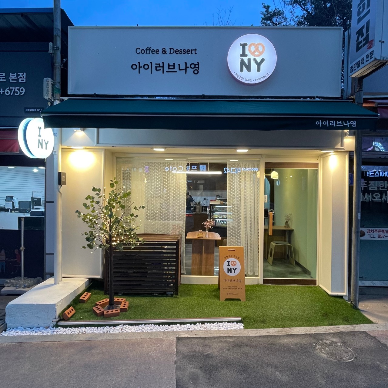 아이러브나영 이미지