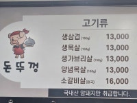 돈뚜껑