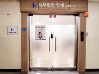 세무법인 한세 스마트지점