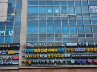 다정해정신건강의학과의원