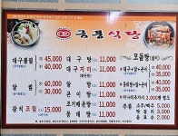금풍식당