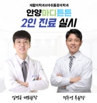 안양마디튼튼재활의학과의원