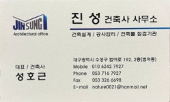 진성 건축사사무소
