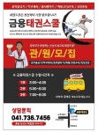 금용태권스쿨
