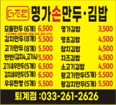더조은명가손만두 퇴계점