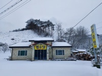 진천염소탕