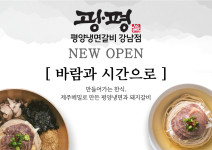 김인복의광평 강남직영점