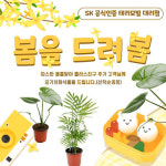 SK텔레콤 테리모빌대리점 능곡점