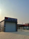 청도공업사 팽성점