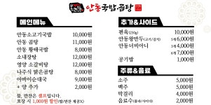 본가집안동국밥곰탕 강동길동점