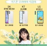 휴대폰면세점 광명점