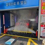 세차의고수 하남점
